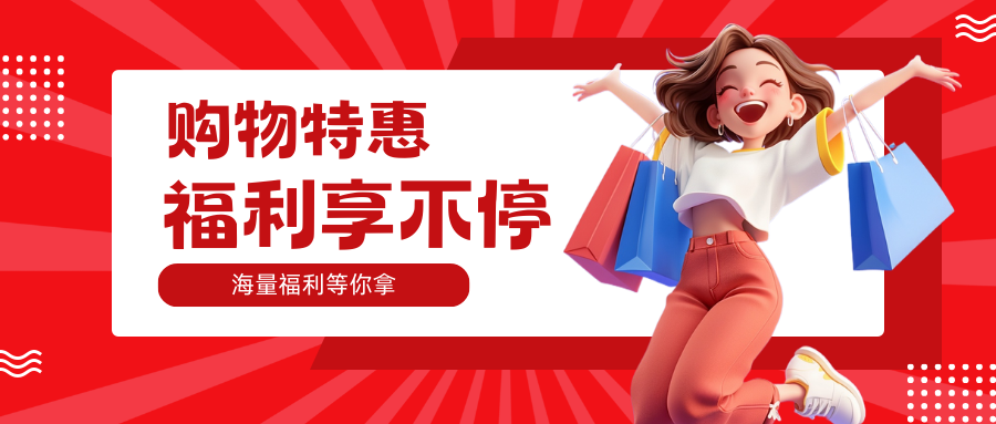 2026庆祝福利优惠 用云无忧部分产品免费赠送！